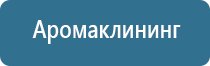 тихий автоматический освежитель воздуха